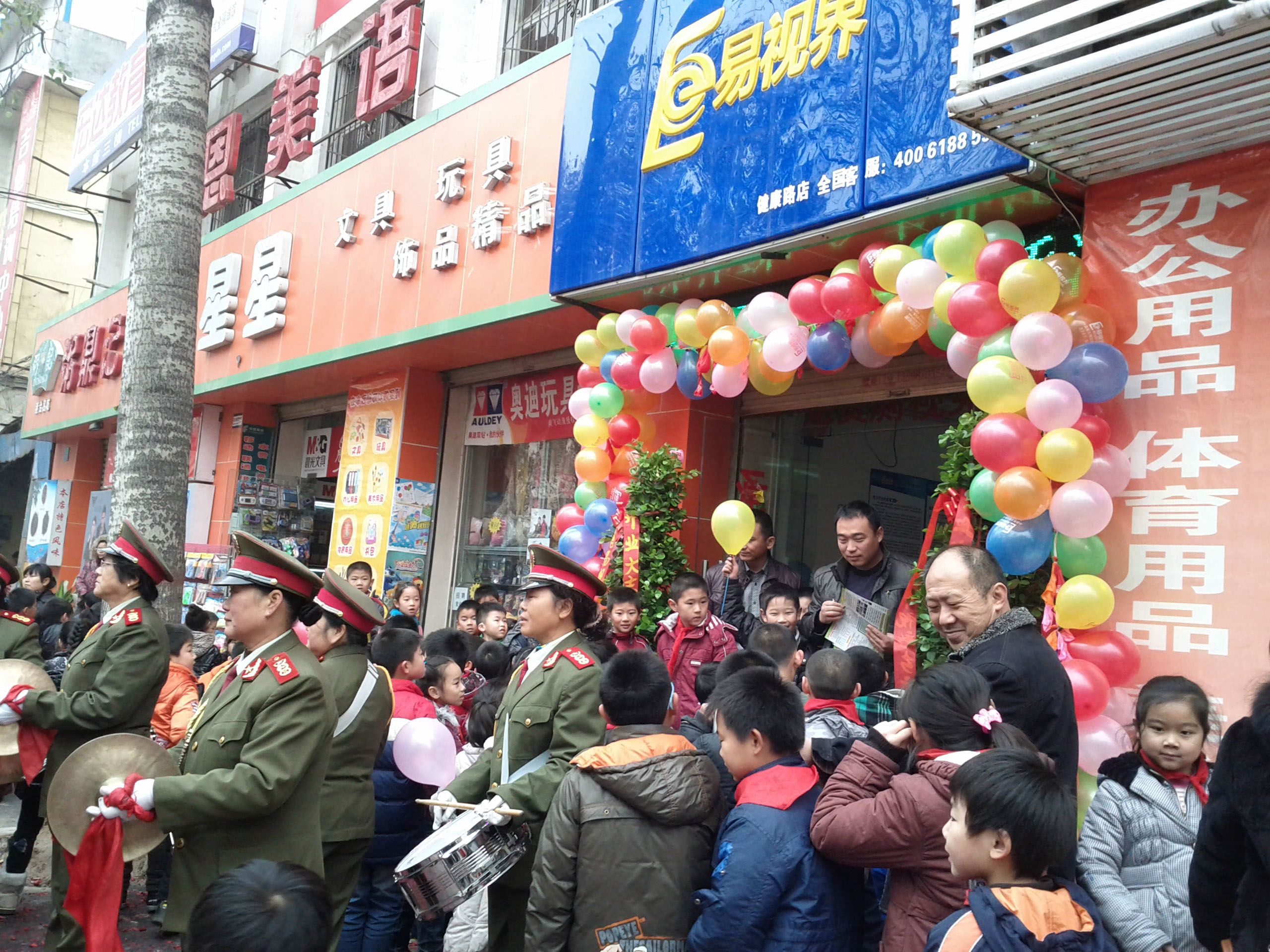 易视界健康路店