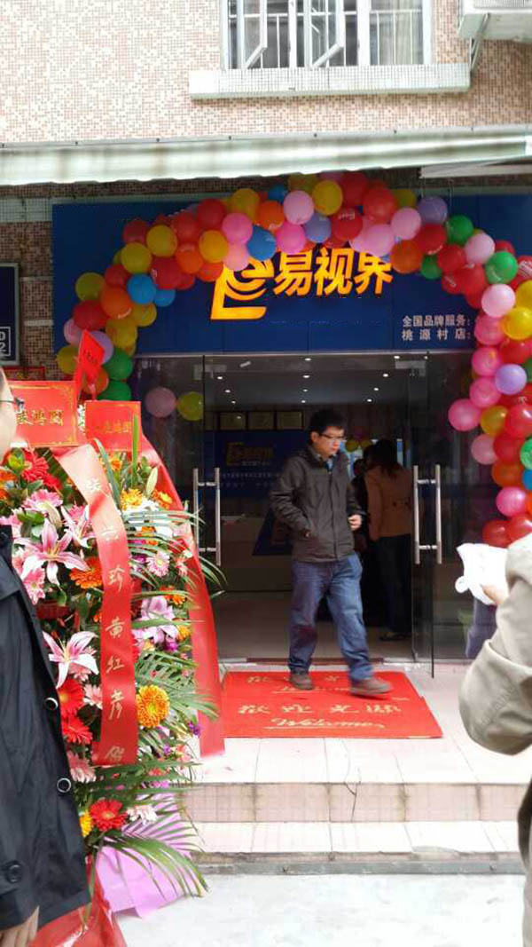 易视界桃源店