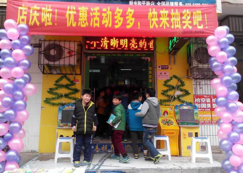易视界和平店圆满举行店庆！