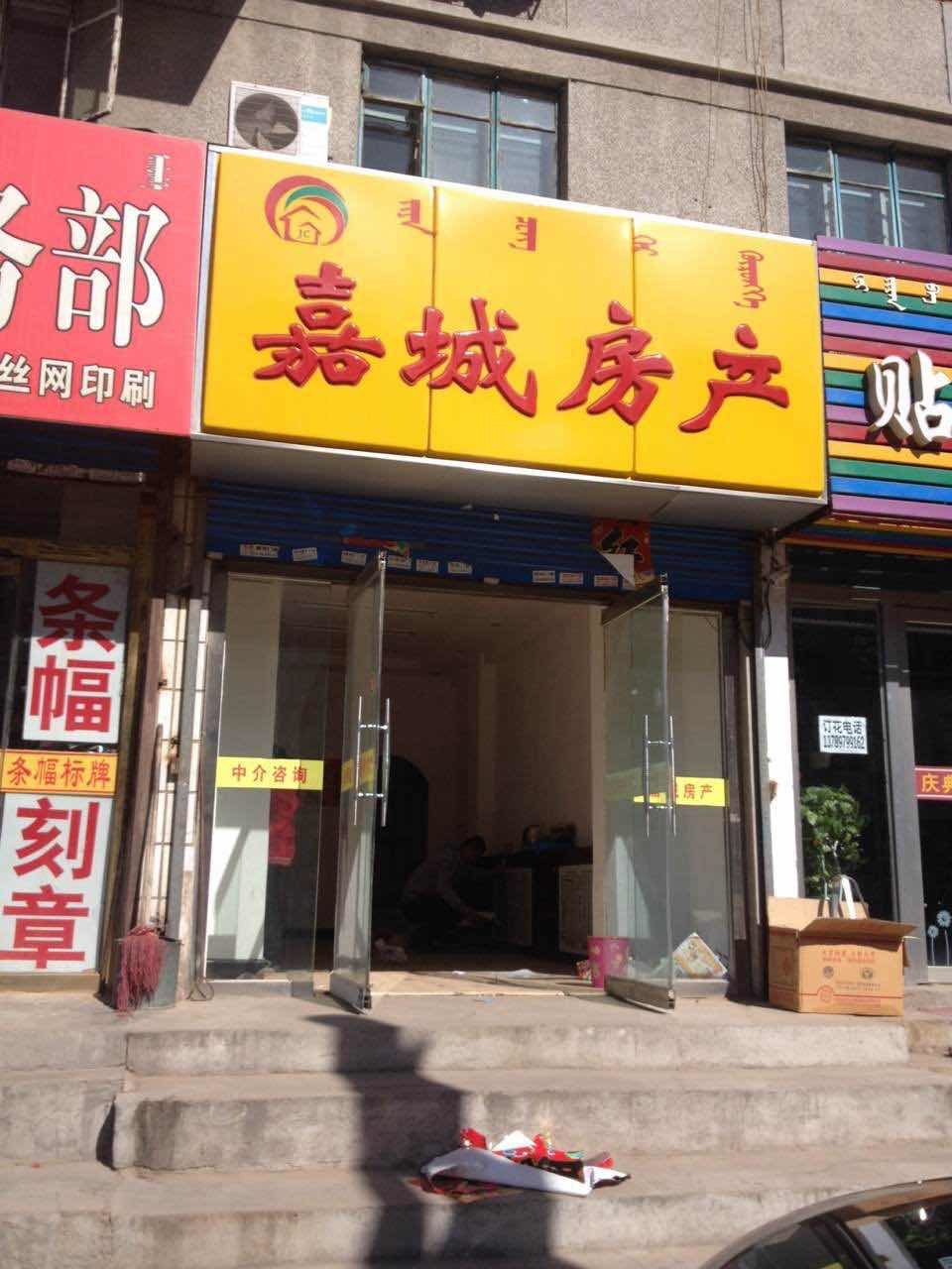 易视界赤峰店选址成功！