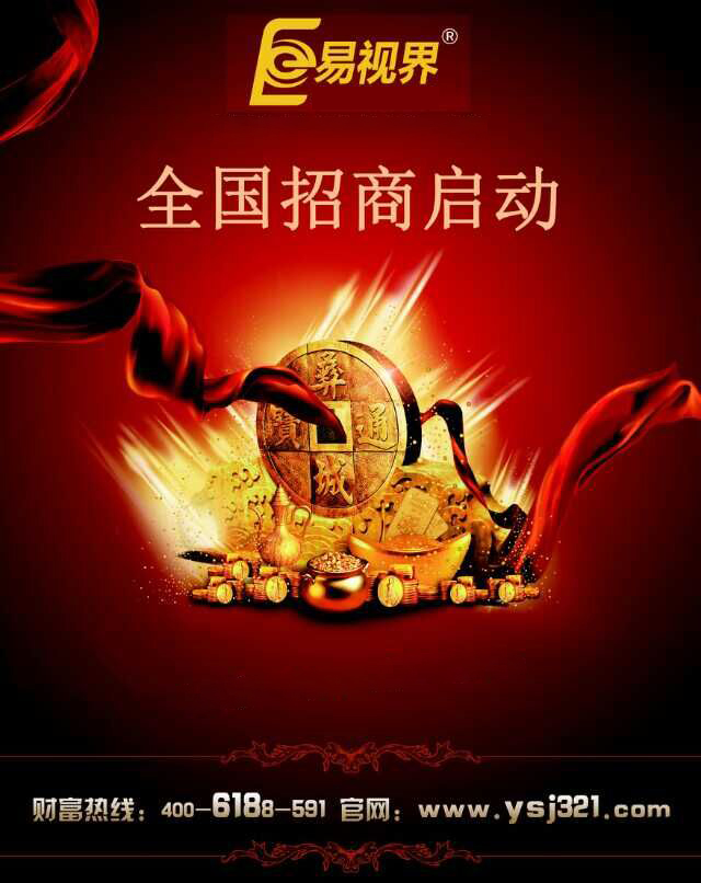 近视眼治疗加盟店_易视界