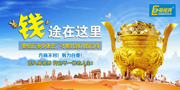 易视界视力加盟赚钱吗？