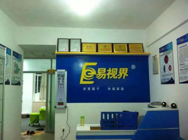 热烈祝贺易视界平潭店装修完毕！
