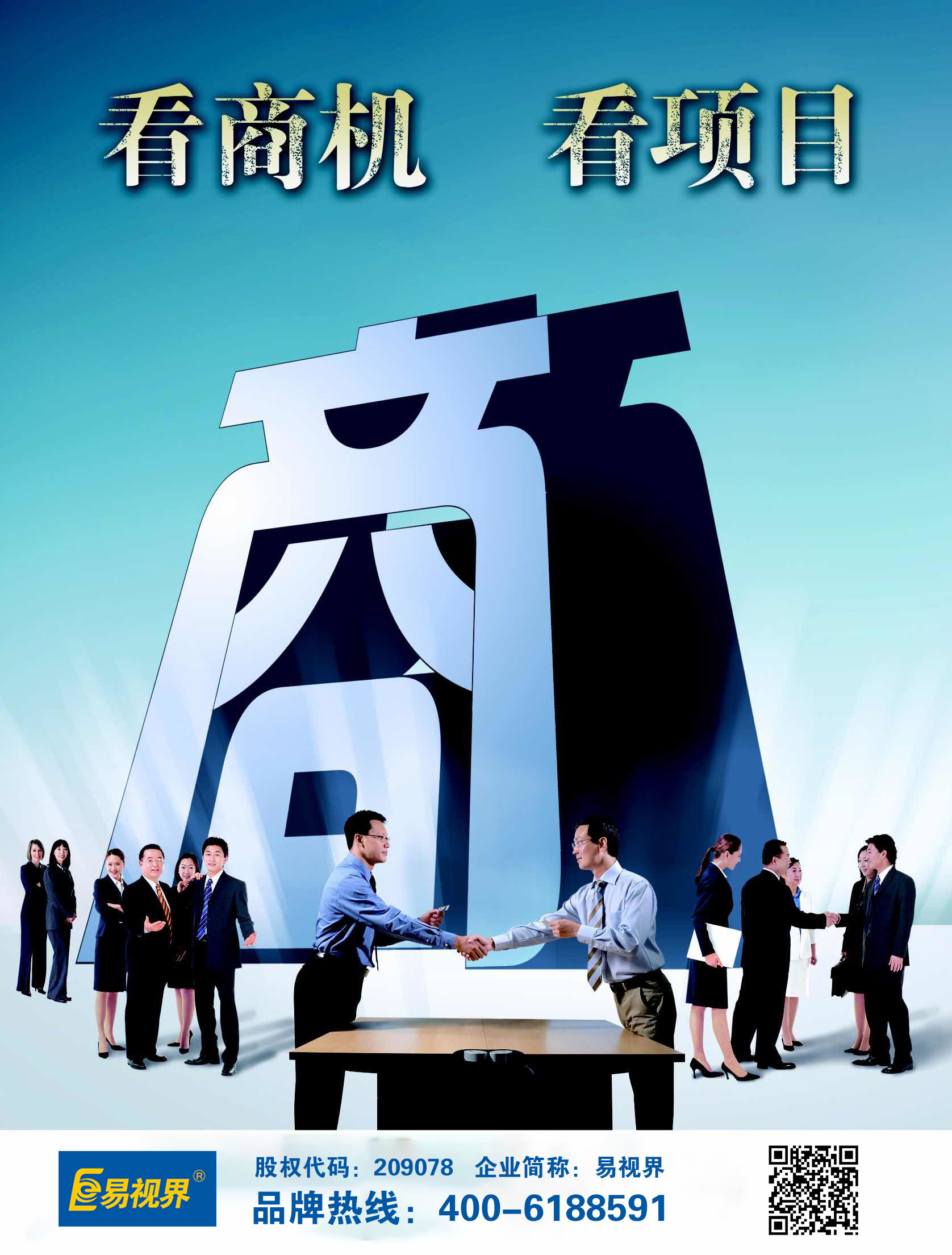 退伍后怎么赚钱_易视界