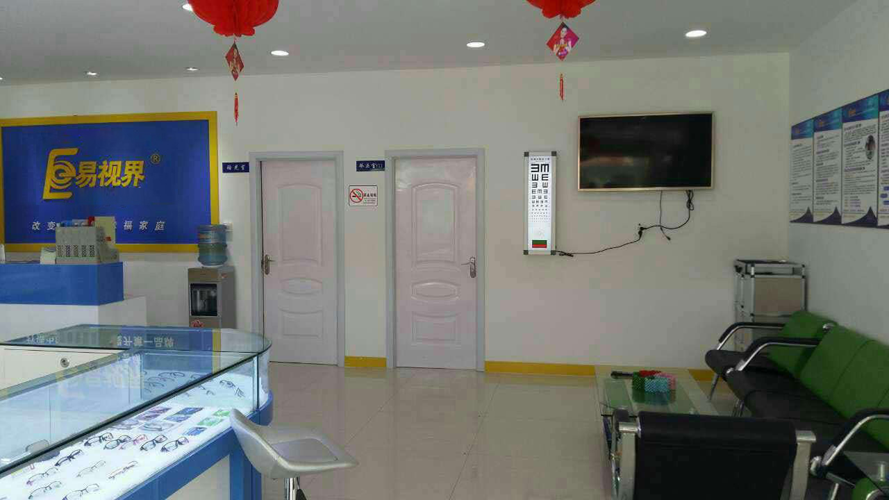 易视界致远小学店