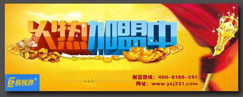 品牌视力防护加盟店