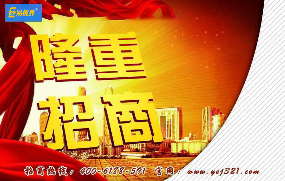视力加盟店多少钱_易视界