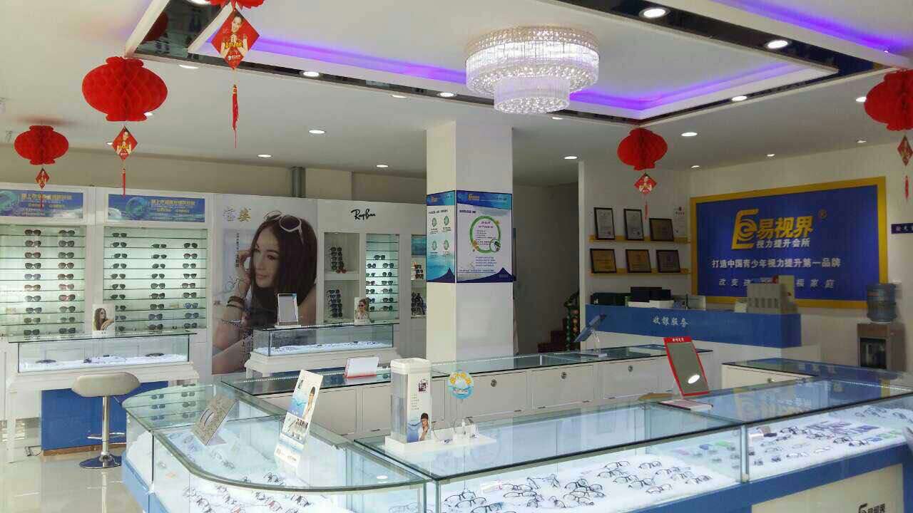 易视界致远小学店