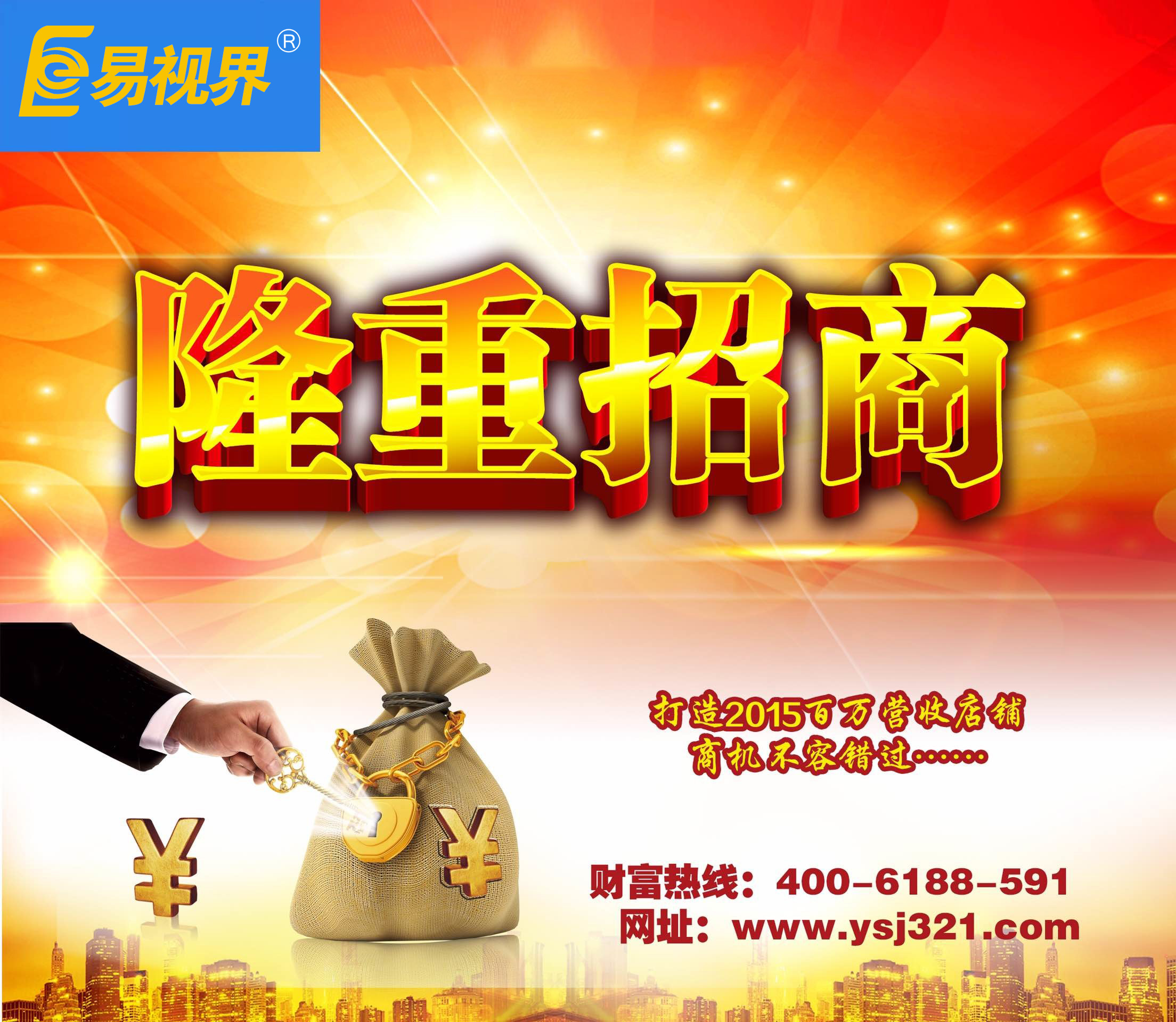 视力防护加盟店