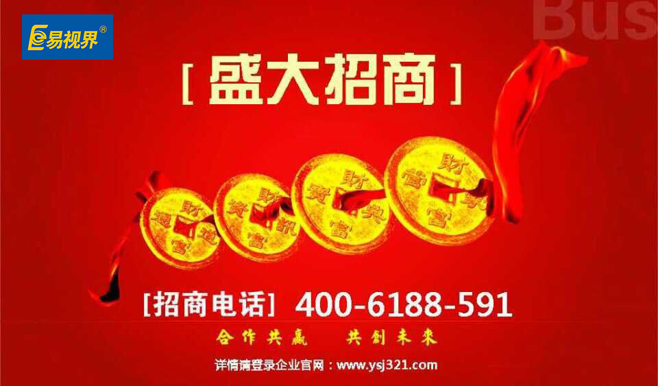 近视防护店加盟_易视界