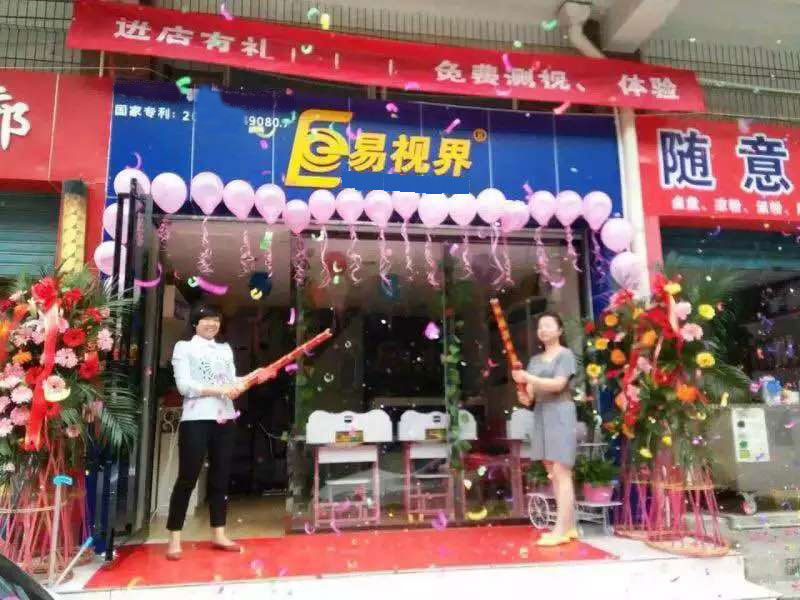 易视界贵阳2店装修完毕开始营业
