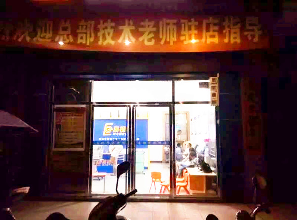 易视界沙塘小学店试营业期间生意火爆
