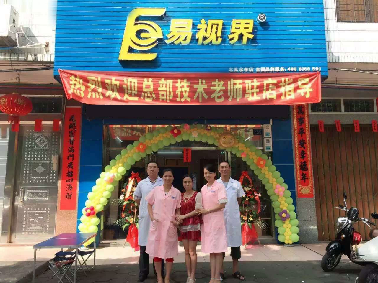 易视界北流店正式营业