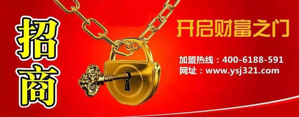 视力防护加盟哪家好