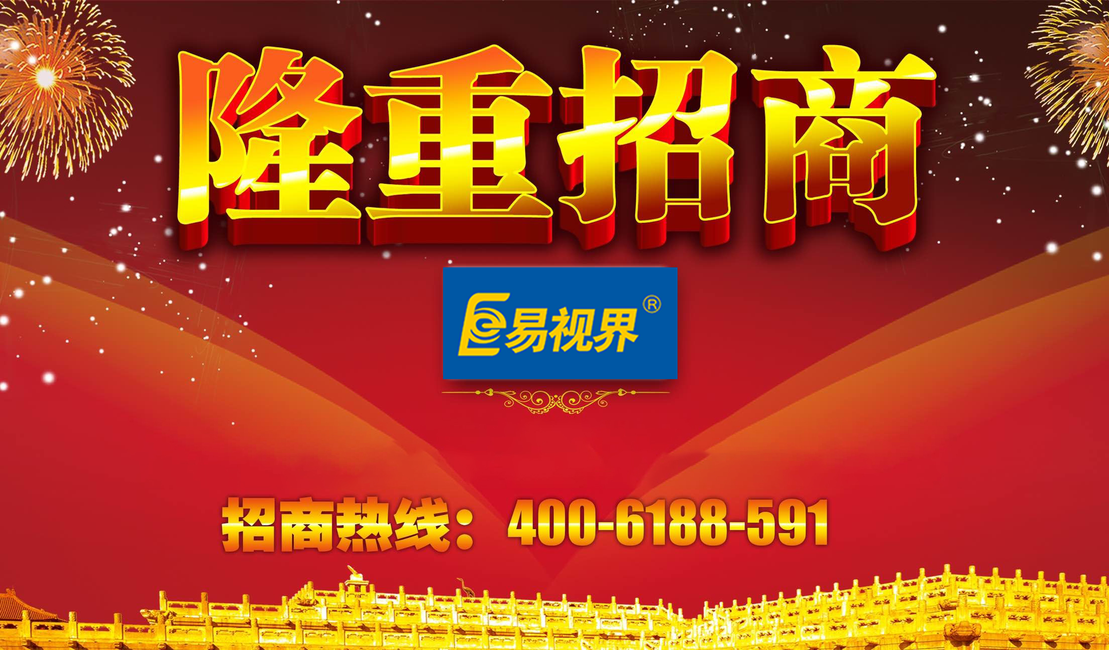 近视眼治疗加盟_易视界