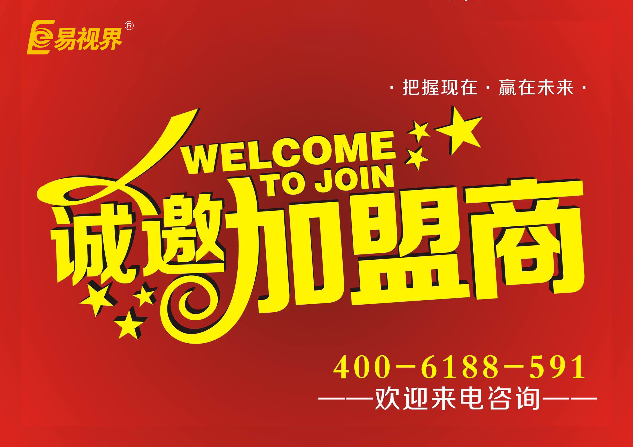 视力矫正加盟品牌哪个好?优选易视界