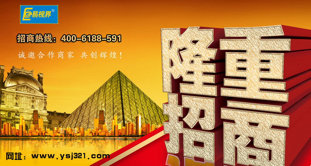 治疗视力加盟哪家好
