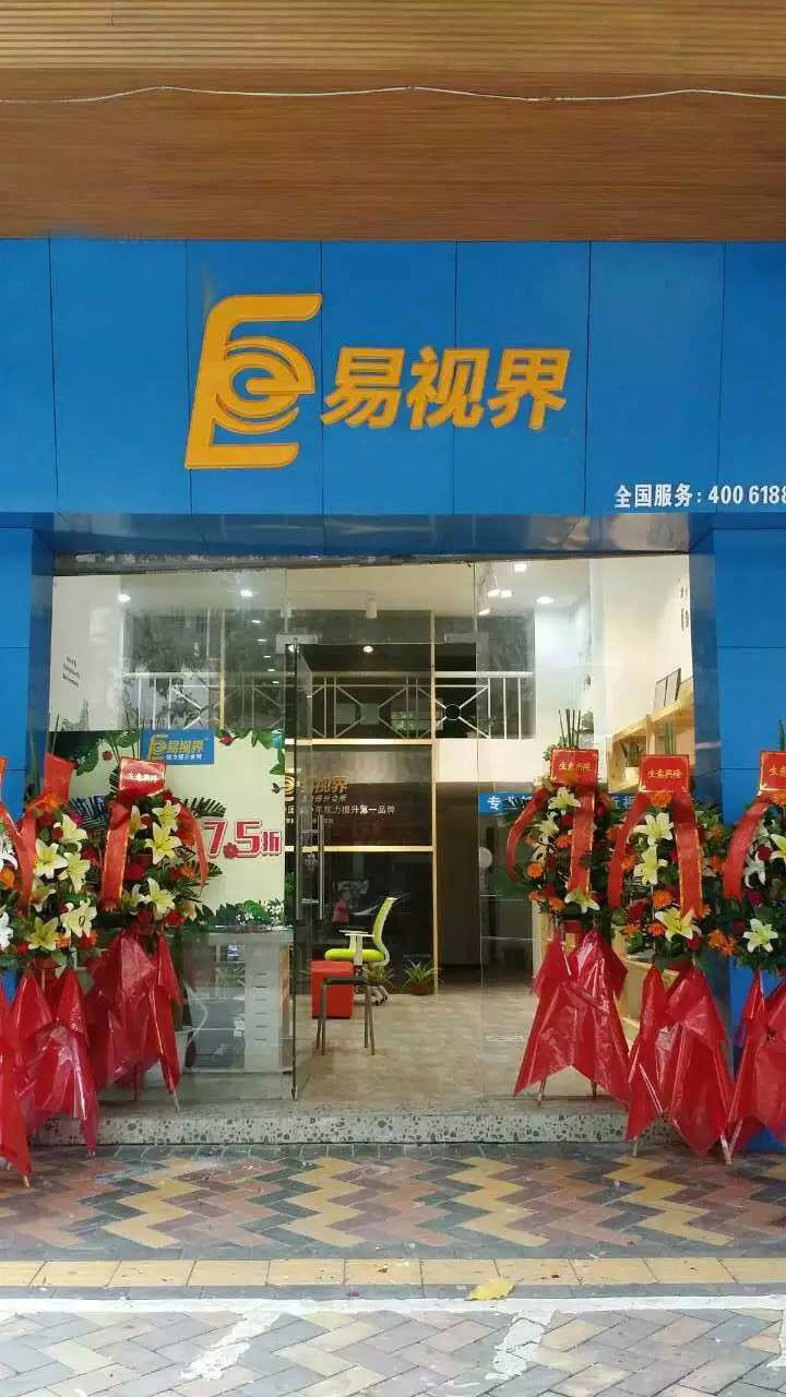 易视界洛溪店