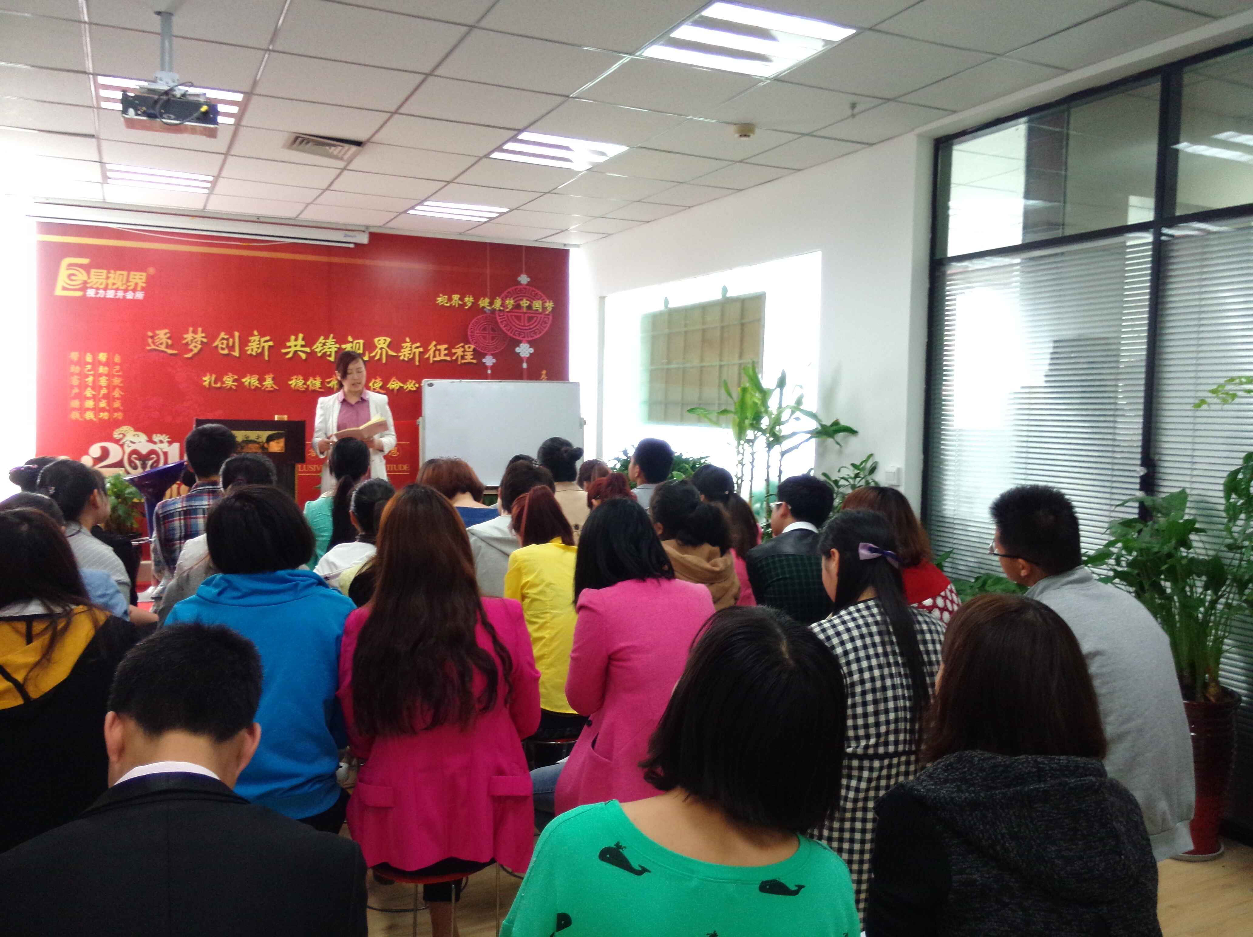 易视界4月月度总结大会