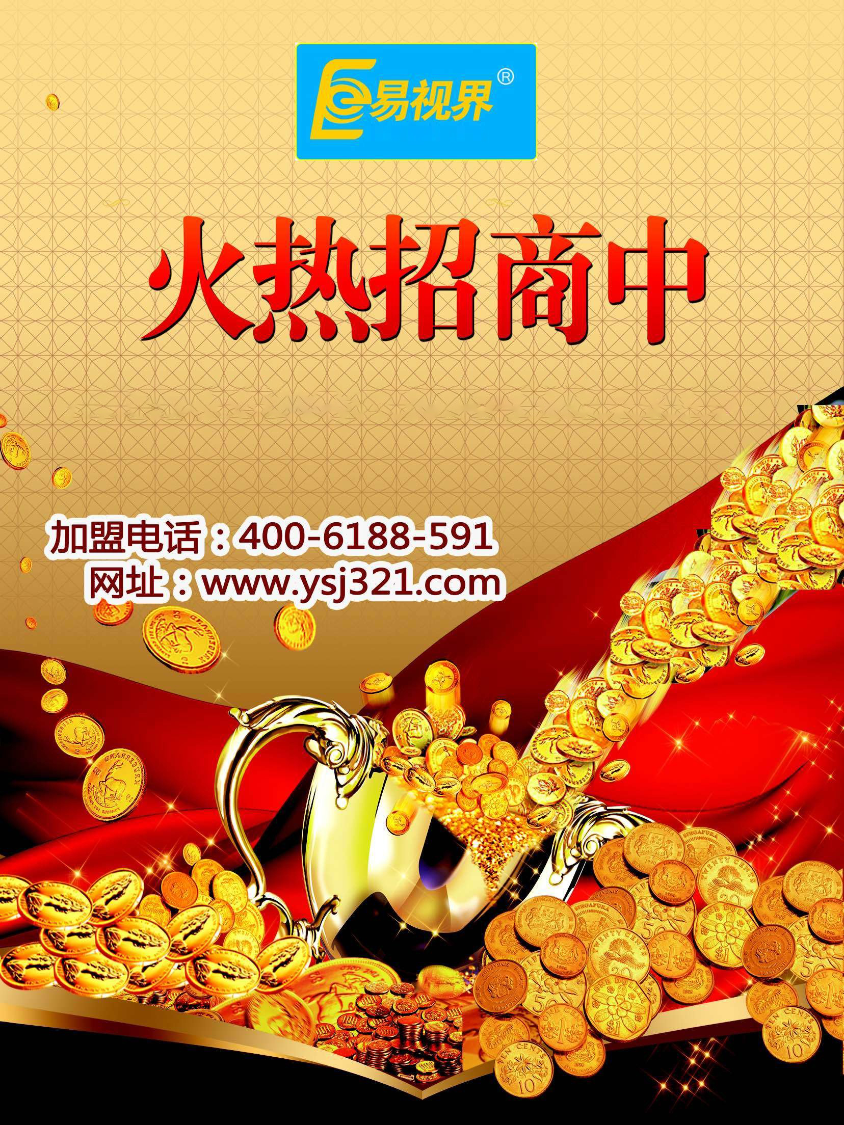 近视防护加盟