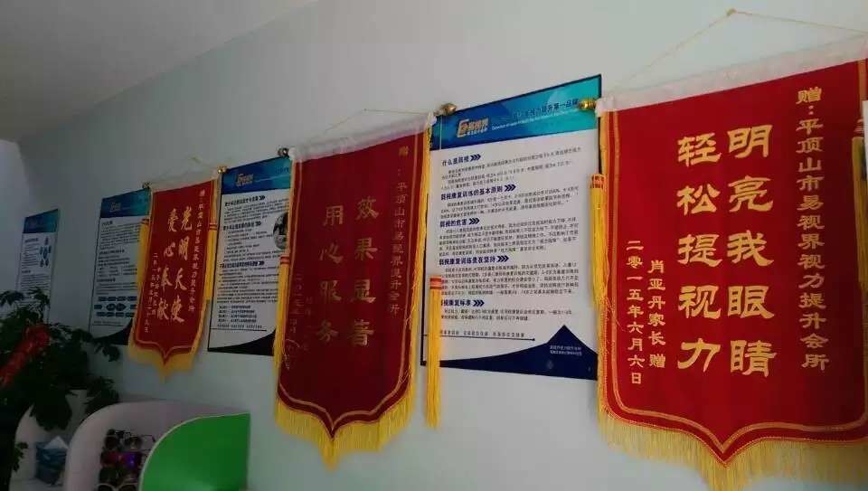 易视界因矫正效果奇特获赠锦旗