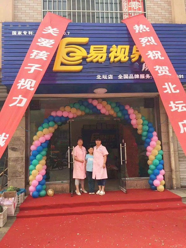 易视界北坛店正式营业