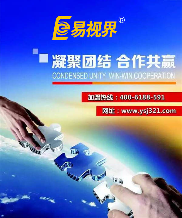 防护视力的防护品牌_易视界