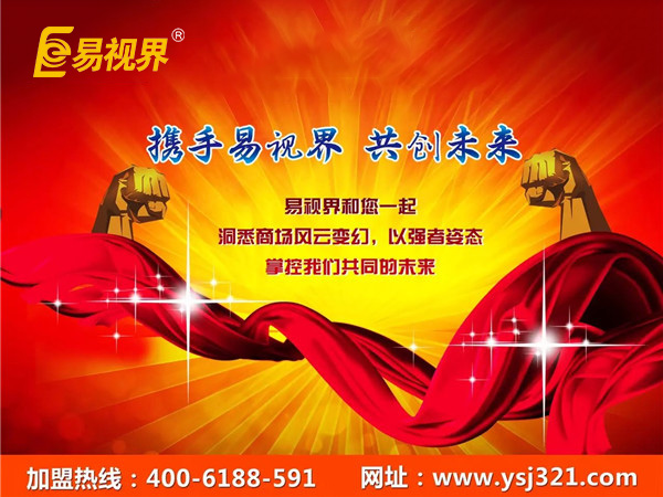 儿童近视眼治疗加盟哪家好？