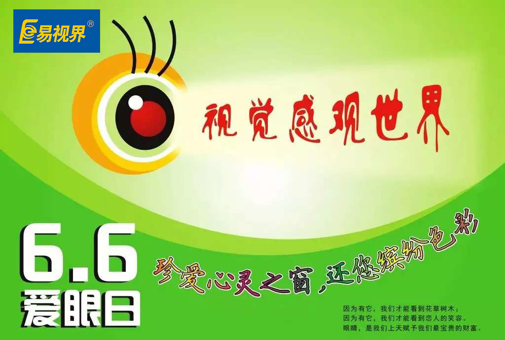 视线模糊当心5种病