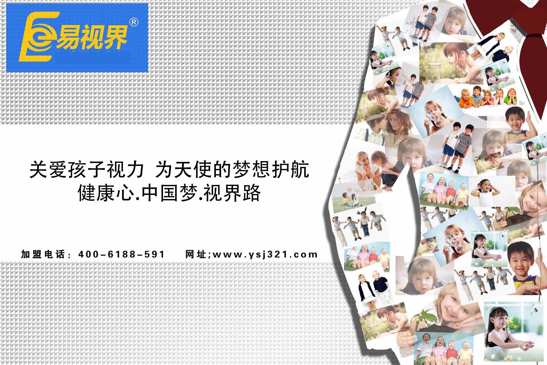 中国十大视力防护品牌