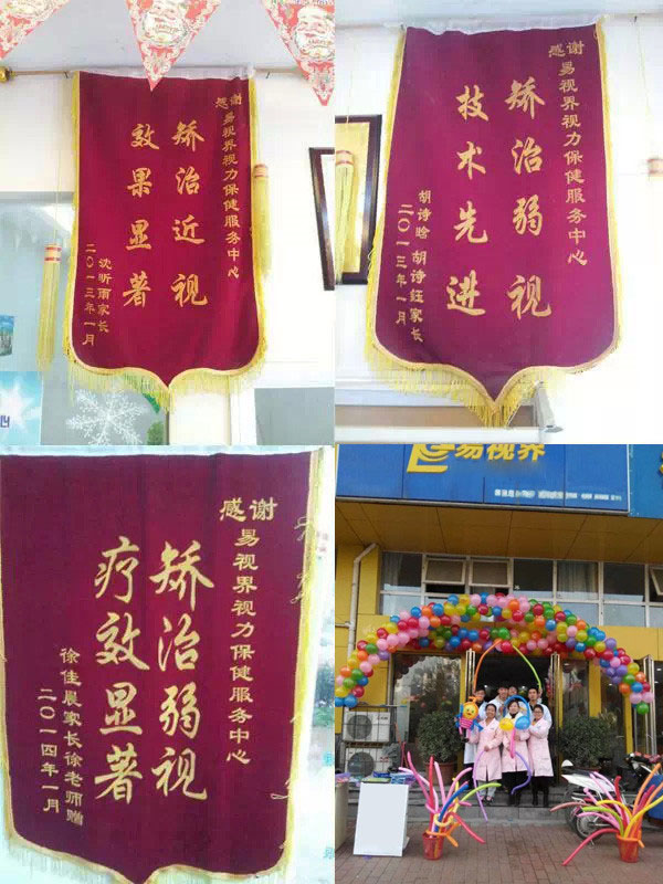 近视加盟排行榜