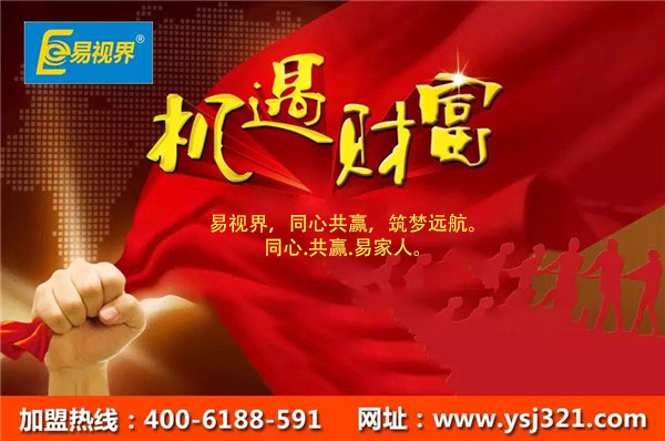 弱视防护加盟