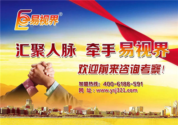 视力防护中心十大品牌
