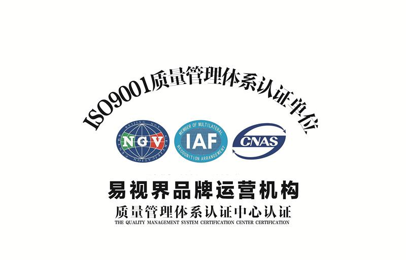 易视界恭贺:首个眼保健技术标准国际认证在京发布