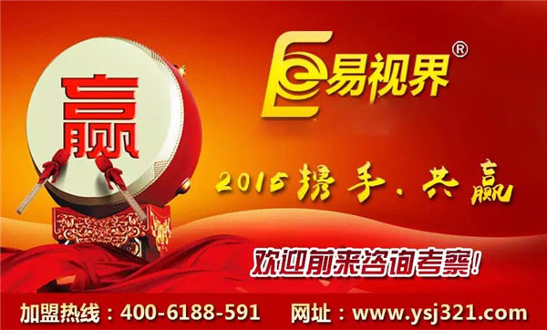 近视弱视治疗效果最好的加盟店_易视界