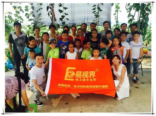 易视界葡萄基地首届采摘活动圆满结束