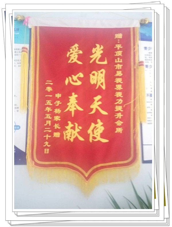 家长因为孩子矫正效果好送来锦旗