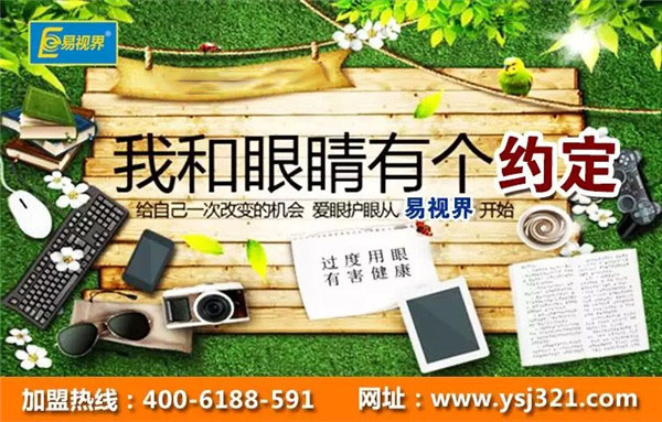 儿童近视了选择矫正近视还是治疗近视