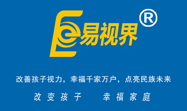 近视弱视治疗效果最好的加盟店_易视界