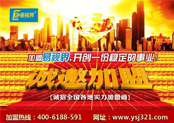 近视弱视防护加盟