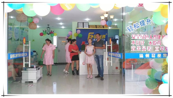 易视界育才小学