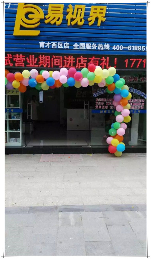 易视界扬州店今日开门营业