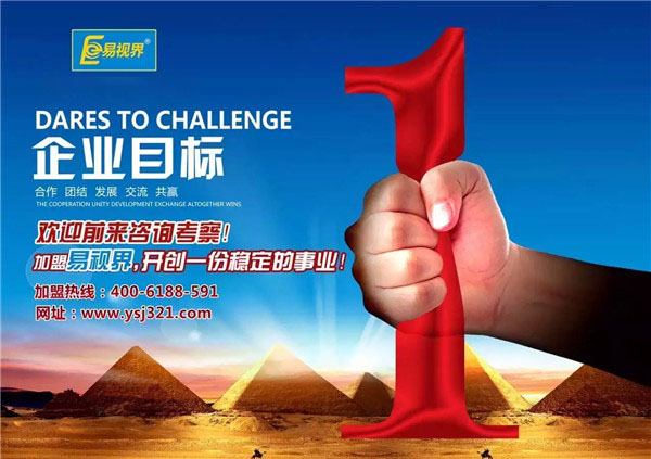 防护近视眼加盟