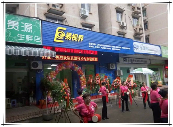 易视界桃源新店今日开业