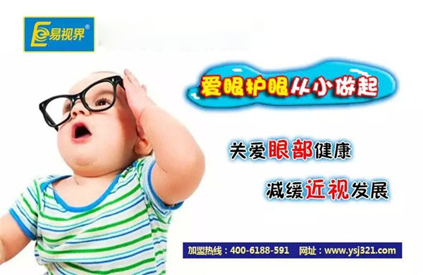 优质的视力加盟店_易视界