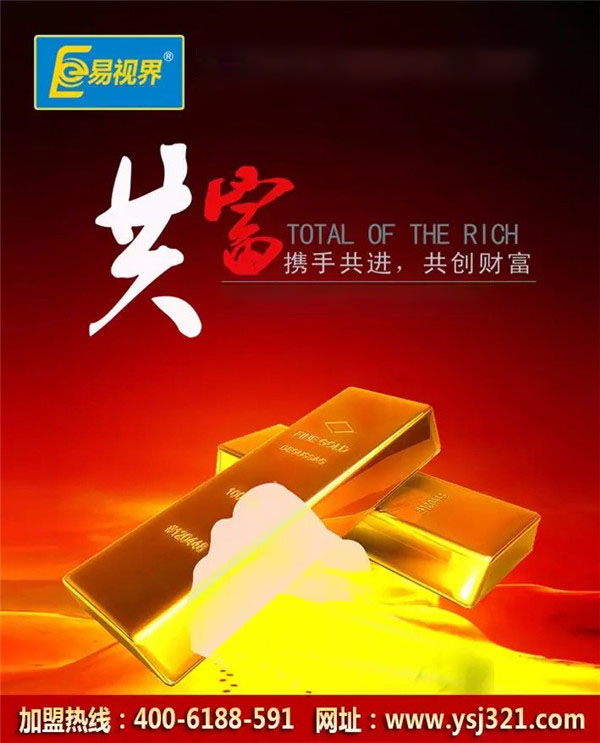 近视弱视防护加盟