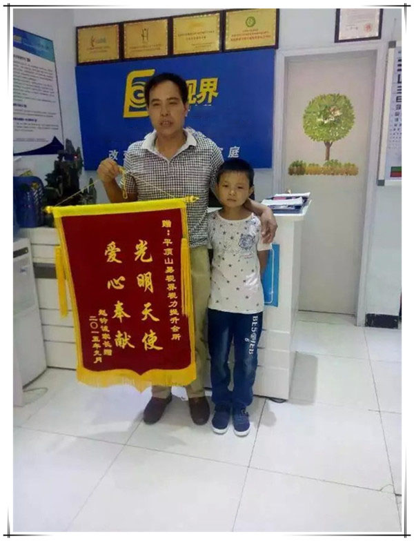 易视界因提升效果良好家长送来的锦旗