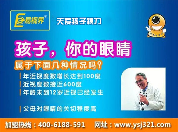 为何户外运动可有效防止近视