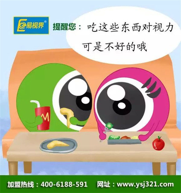 青少年眼睛防护哪家好
