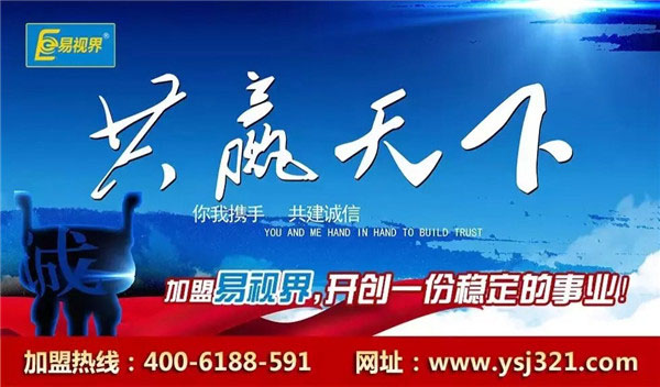 加盟防护近视眼哪家最有实力与可靠
